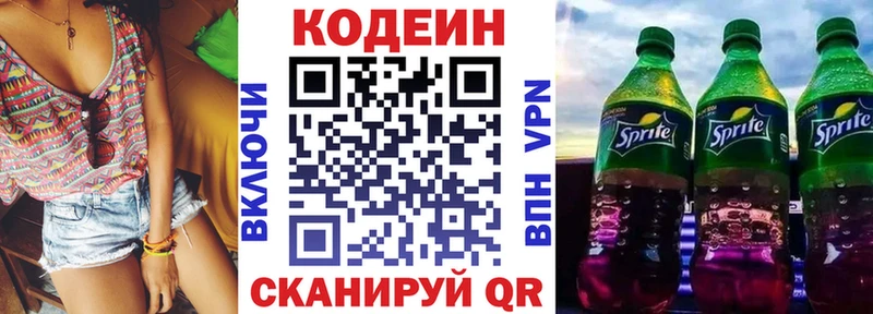 блэк спрут ONION  Суровикино  Codein Purple Drank 