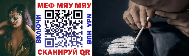 МЕФ кристаллы  Суровикино 