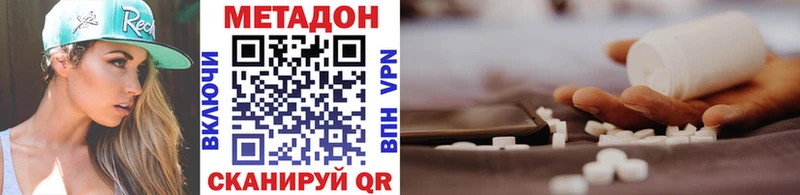 где можно купить   Суровикино  МЕТАДОН белоснежный 